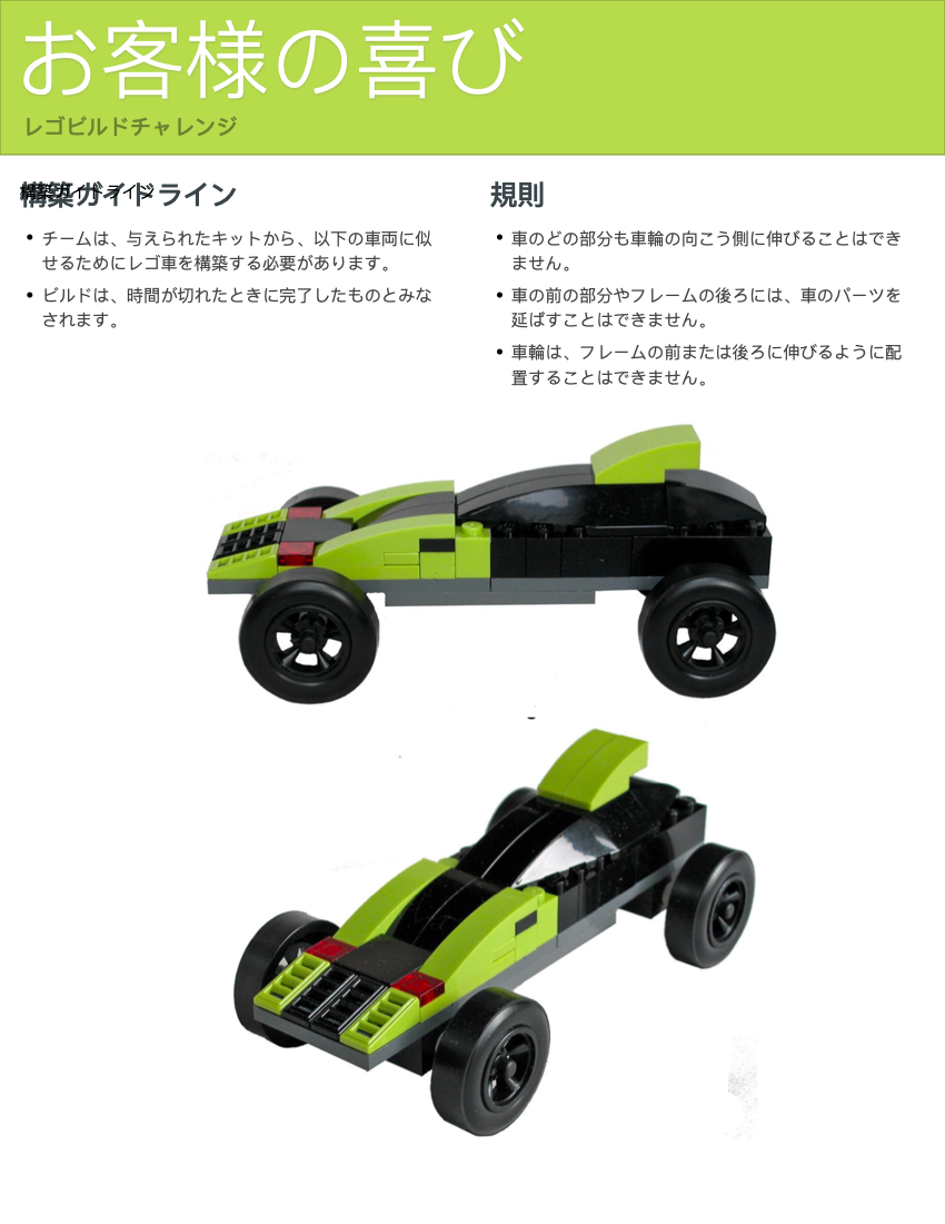 Japanese Build Instructions